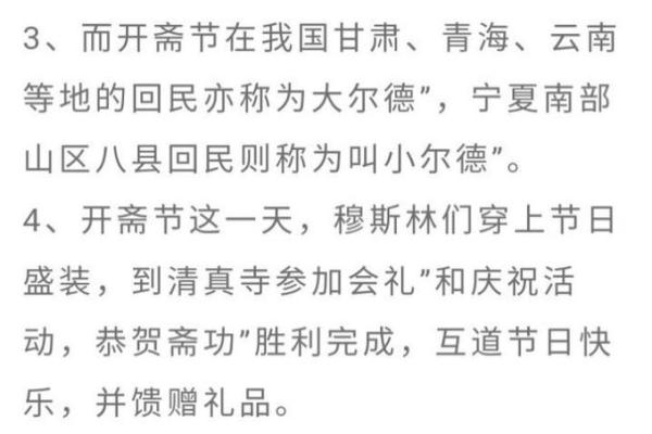 揭秘伊斯兰盛事：节日风俗大揭秘，不容错过的文化盛宴