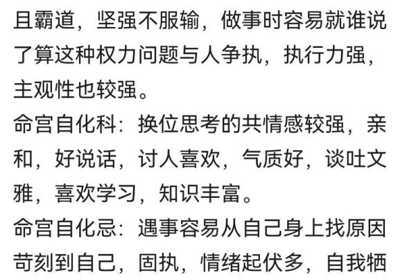 揭秘命格八字：你的命运密码，一窥究竟