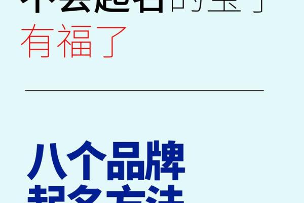 商业地产公司起名技巧，助你脱颖而出