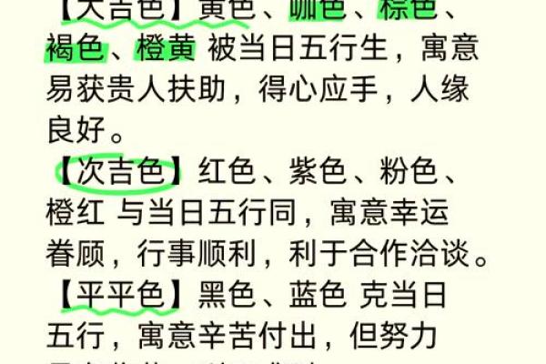 染字五行属性大解析，知道了运势更旺盛