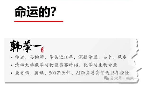 八字解密：轻松掌握自己命运的秘密