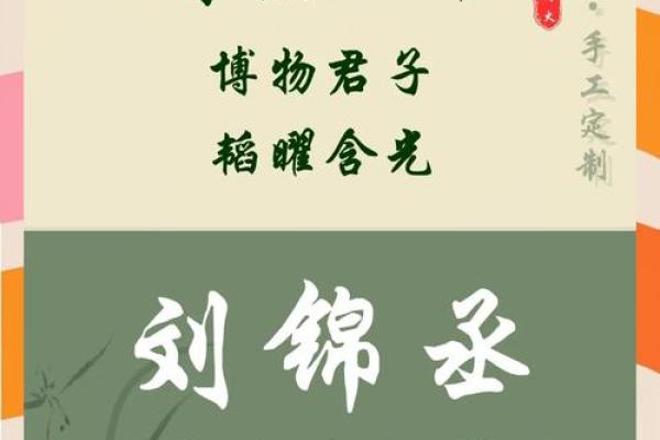 刘姓女孩起名技巧，让你的孩子名字与众不同