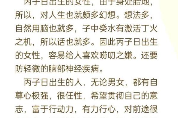 苦命八字揭秘：如何破解命运中的困境与痛苦