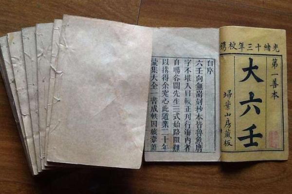大六壬排盘二十秒，掌握命运关键，预测一手掌握