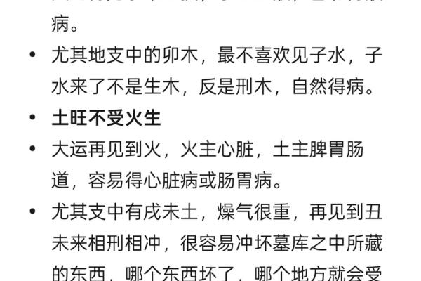探索天干断流年背后的深刻命理含义