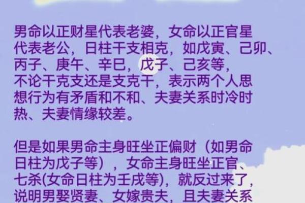 天干日计算技巧：从八字看人生运程