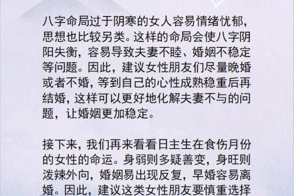 婚姻破裂的八字信号，提前识别婚姻风险
