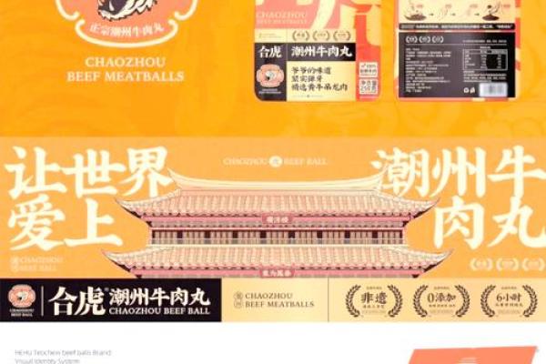 牛肉起名必看：成功品牌名称的设计原则