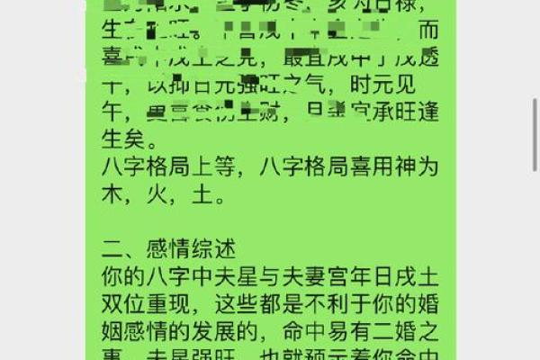 夫妻八字互补能改变婚姻命运吗？