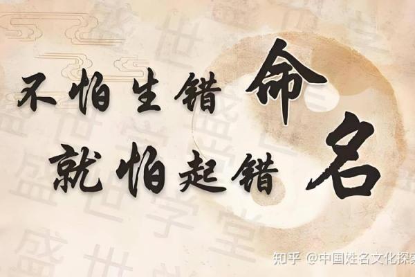 起名时不可忽视的关键因素