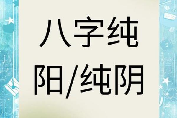 五行运势大解析：如何破解命运的秘密
