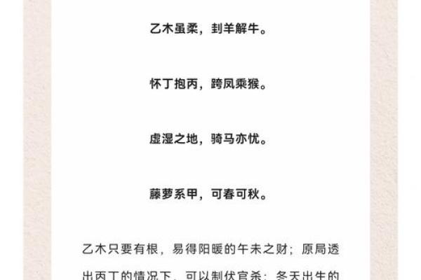 乙天干深度解析：你不知道的命理秘密