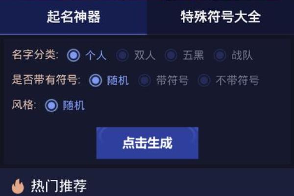 取名不只是文字游戏，如何为公司选个成功名字