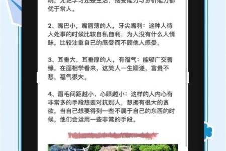 揭秘面相秘密：牙齿透露的健康与命运密码