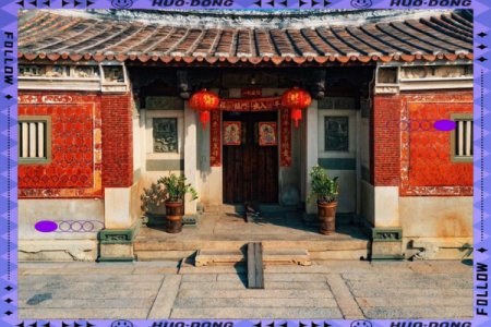福建古厝过大年，千家灯火闹元宵