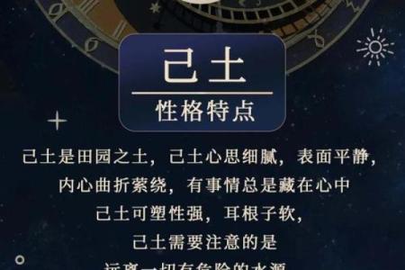 你知道天干相克吗？这四个字改变了无数人的命运