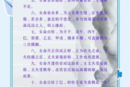王珂婚姻命理分析：命运与爱情的深度关联