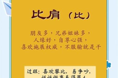 一键下载八字算命，揭开命运的神秘面纱