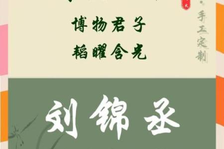 刘姓女孩起名技巧，让你的孩子名字与众不同