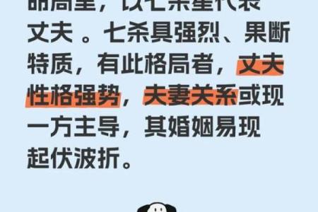 探索男性命理中的感情玄机，如何改变情感命运？