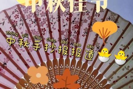 嫦娥月下舞，中秋佳节韵——揭秘中秋节的独特民俗
