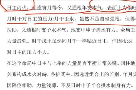 探秘元的五行力量
