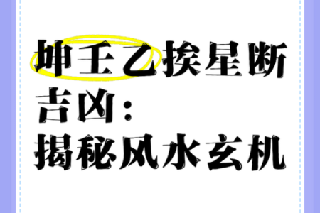 风水奇谈：揭秘坟墓住房风水之谜，住得安心，运势更旺