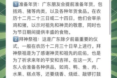孔子的智慧：揭秘节日名俗背后的文化密码