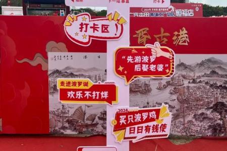 探寻波罗诞：千年庆典，民俗文化的传承盛宴