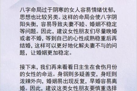 婚姻破裂的八字信号，提前识别婚姻风险