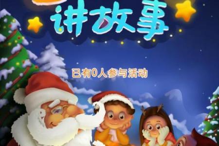 圣诞狂欢：揭秘欧美传统名俗背后的奇妙故事