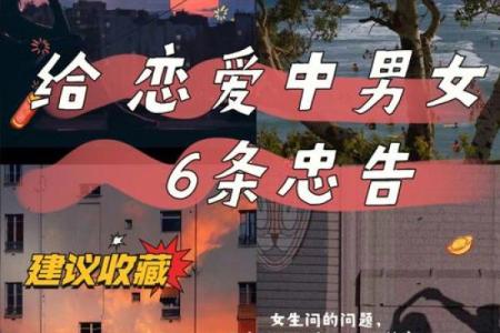 深度剖析辛酉年：命理专家的忠告和建议