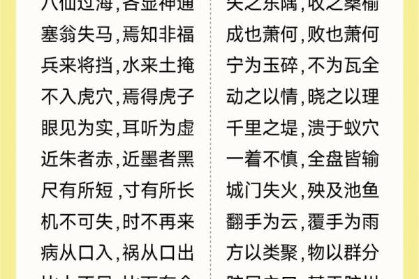 八字头的字，原来是有这些隐藏的力量！