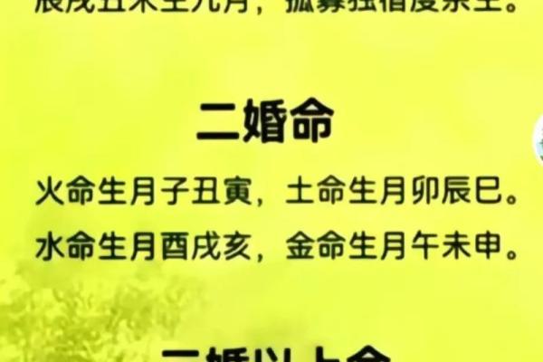 八字偏强如何影响事业与婚姻？