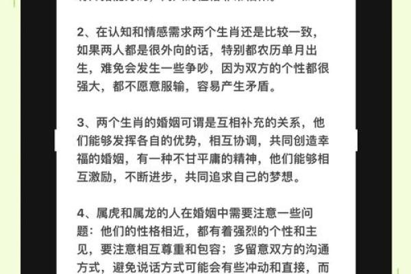 二虎虎相配，天生一对