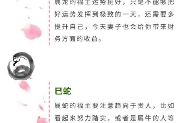 6月29日出生的人，揭秘你的天生运势