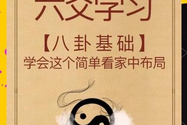 揭秘煞风风水，居家风水布局的终极秘籍