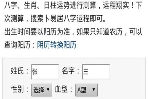 如何利用八字取名免费提升运势