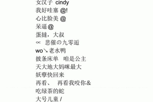 如何用八字个性签名展现独特魅力
