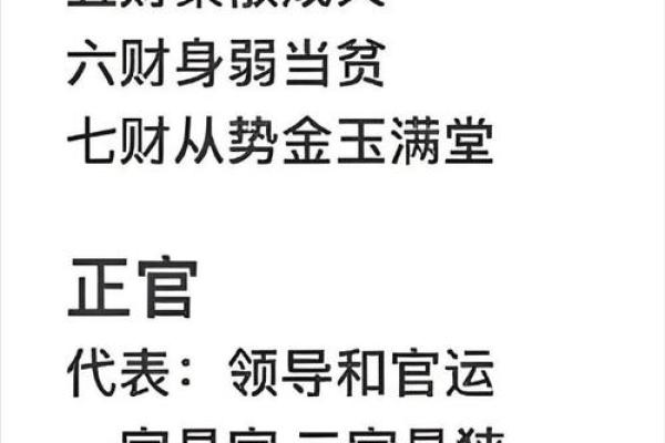 从八字看未来，命运早已注定？