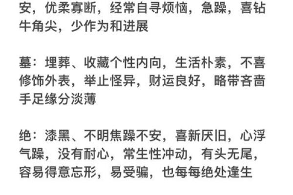 天干属木如何影响人生运势