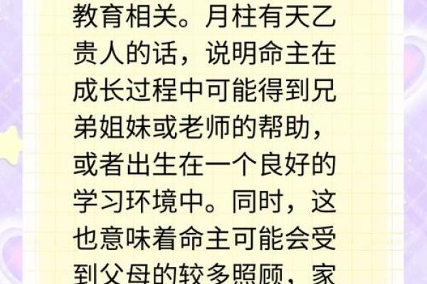 大官八字背后的秘密：你能从中获得什么启示？