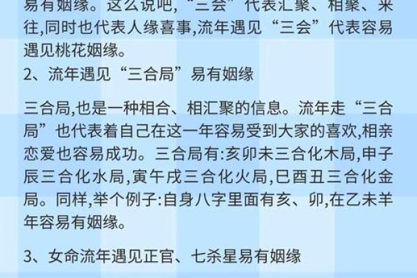 如何根据八字选择结婚时机？