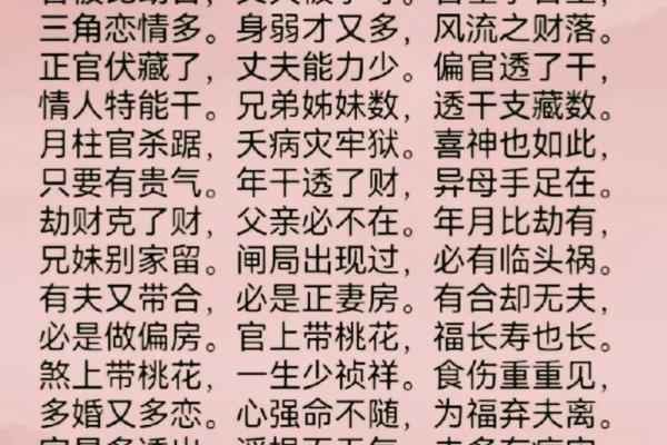 改名八字与事业、爱情的神奇联系