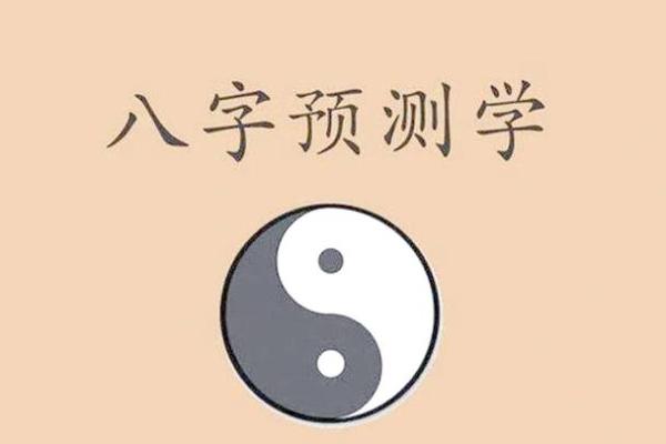 探索八字网站的神奇力量，改写你的命运