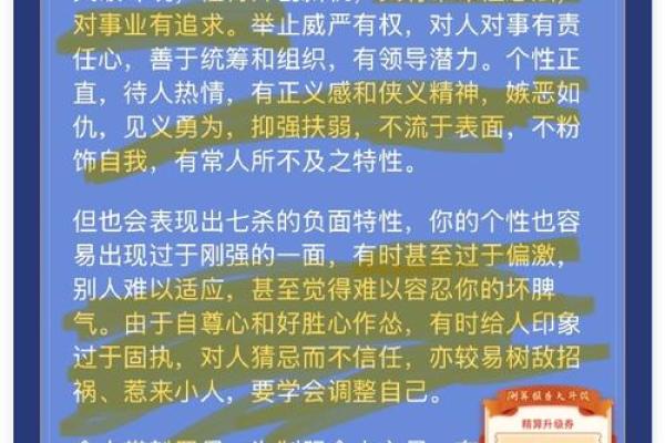 探索八字网站的神奇力量，改写你的命运