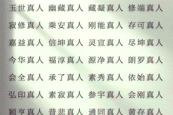 用道家哲学给你的公司起个神秘而有力的名字
