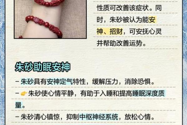 五行理论中的朱砂价值与作用