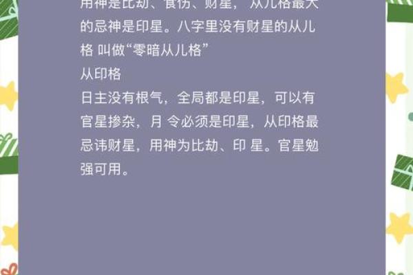 八字忌神查询大全：如何通过忌神预测未来