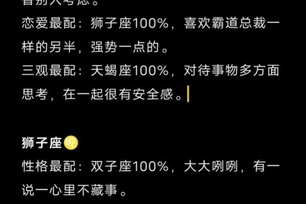 星座配对大揭秘：姓名密码揭示你的第一星座灵魂伴侣